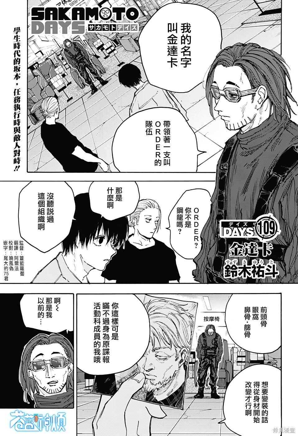 第109话 第1页