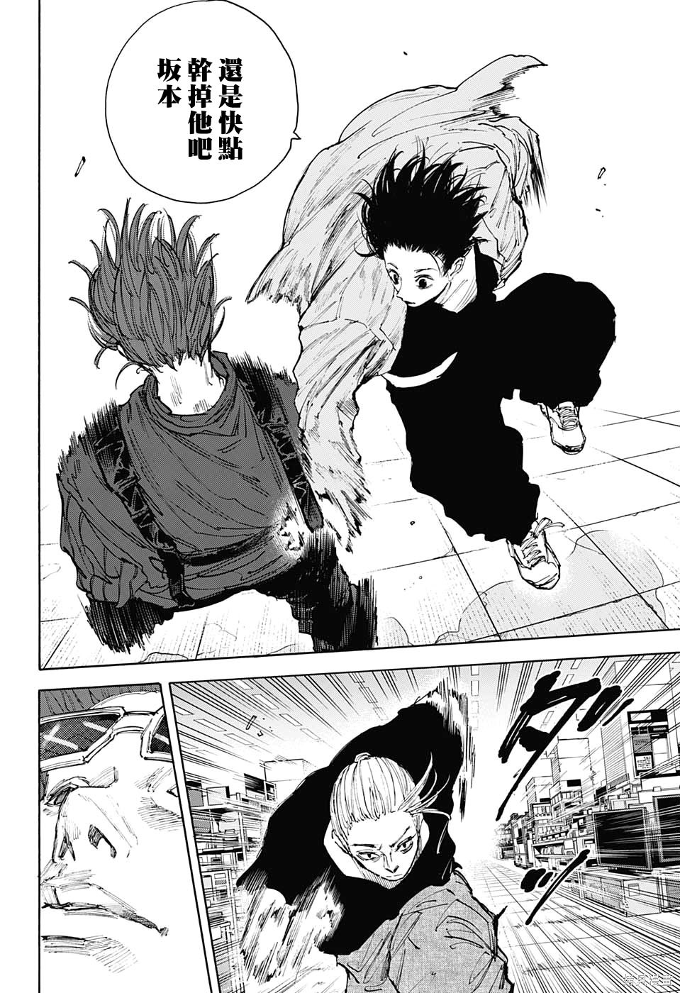 第109话 第2页