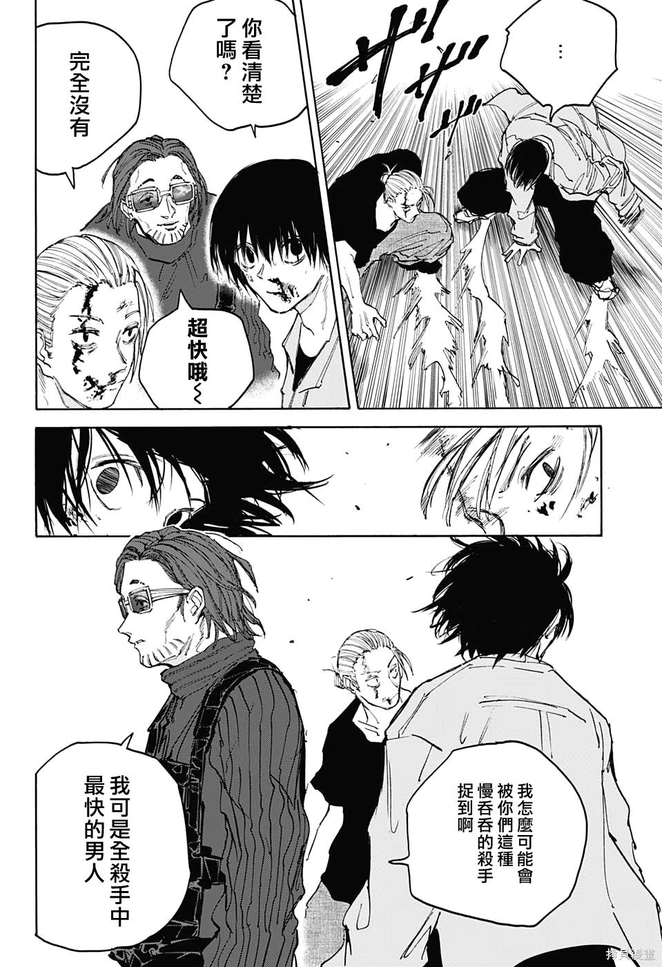 第109话 第5页