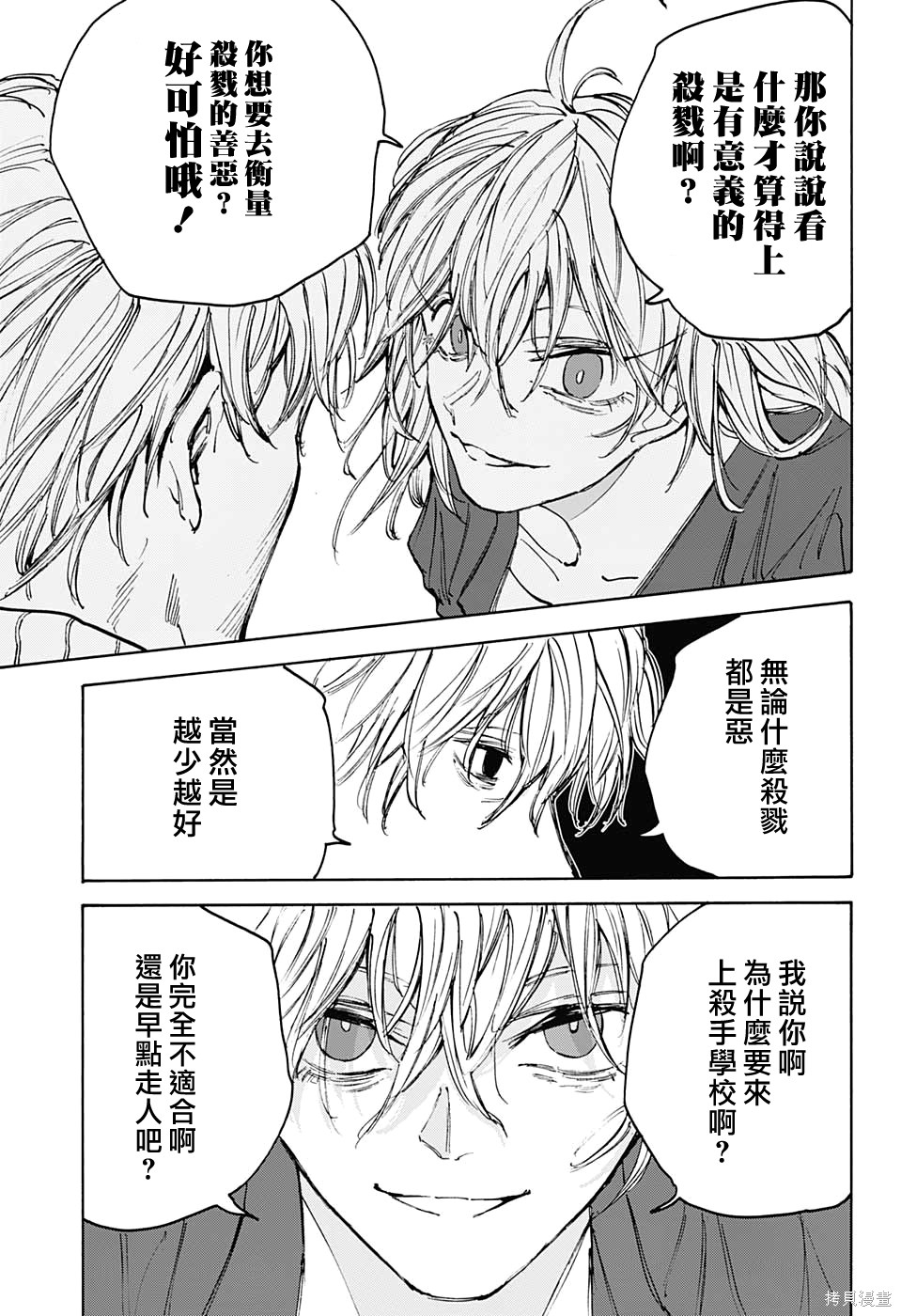 第109话 第10页