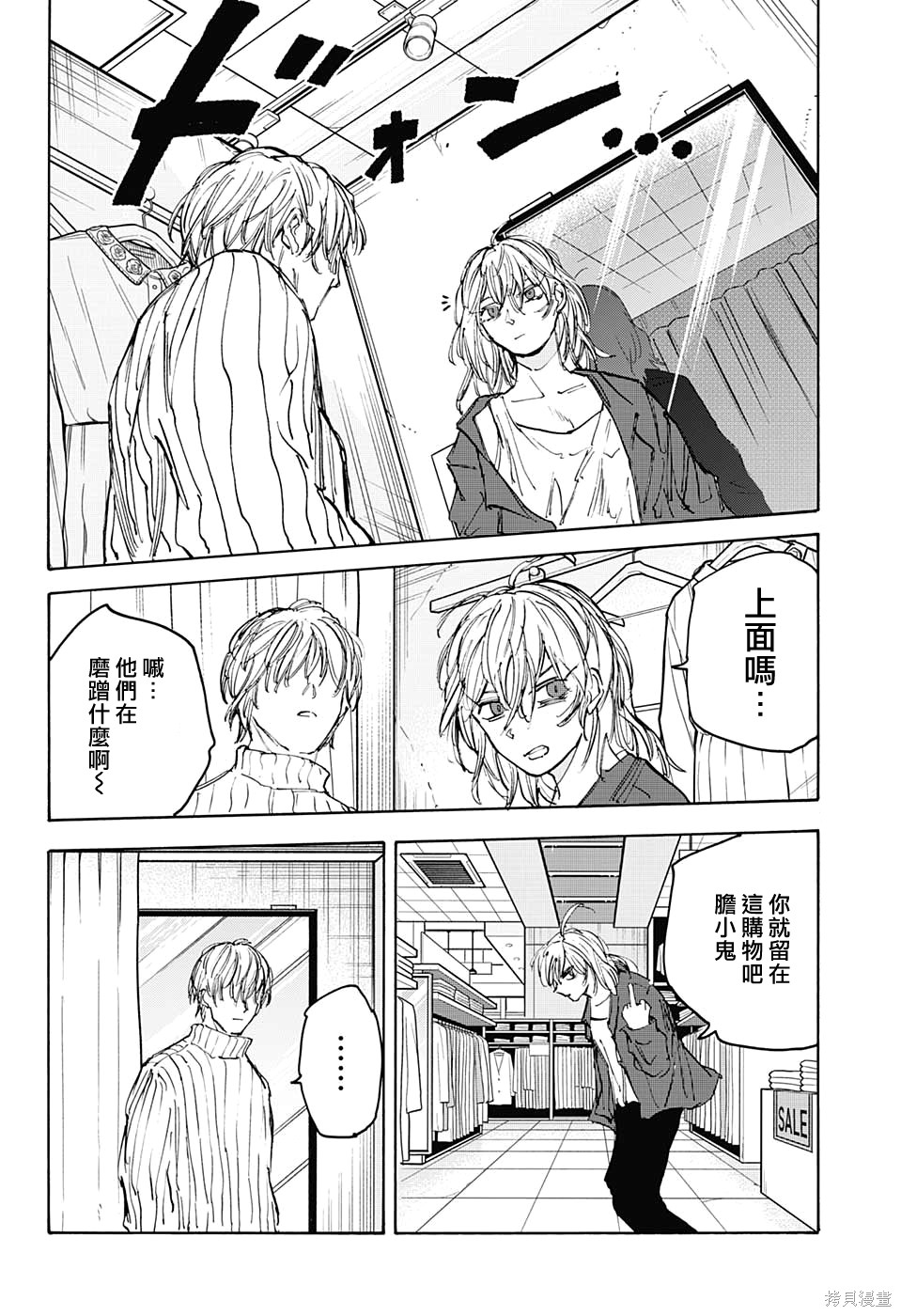 第109话 第11页