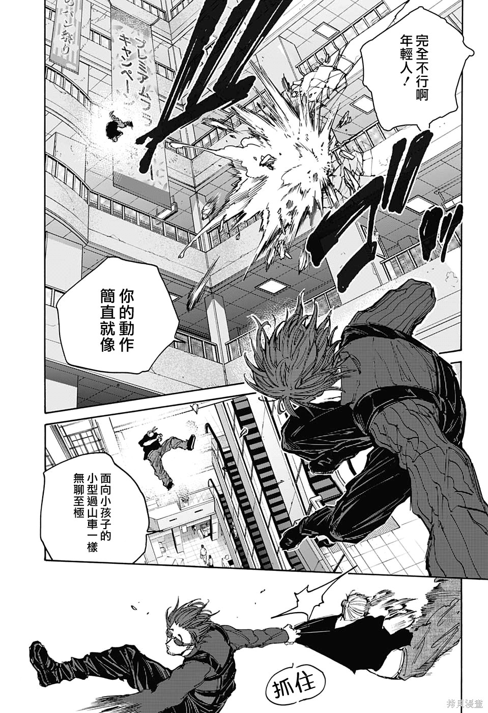 第109话 第12页