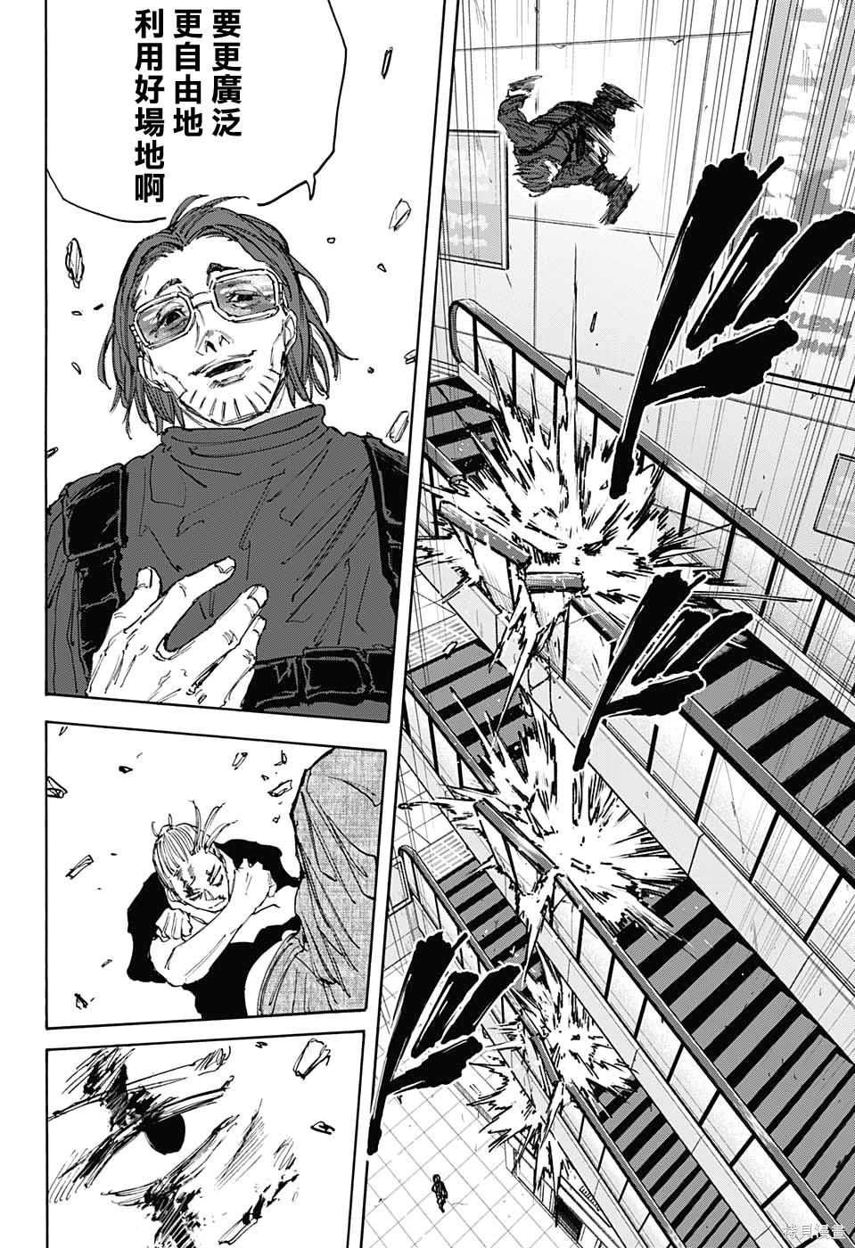 第109话 第13页