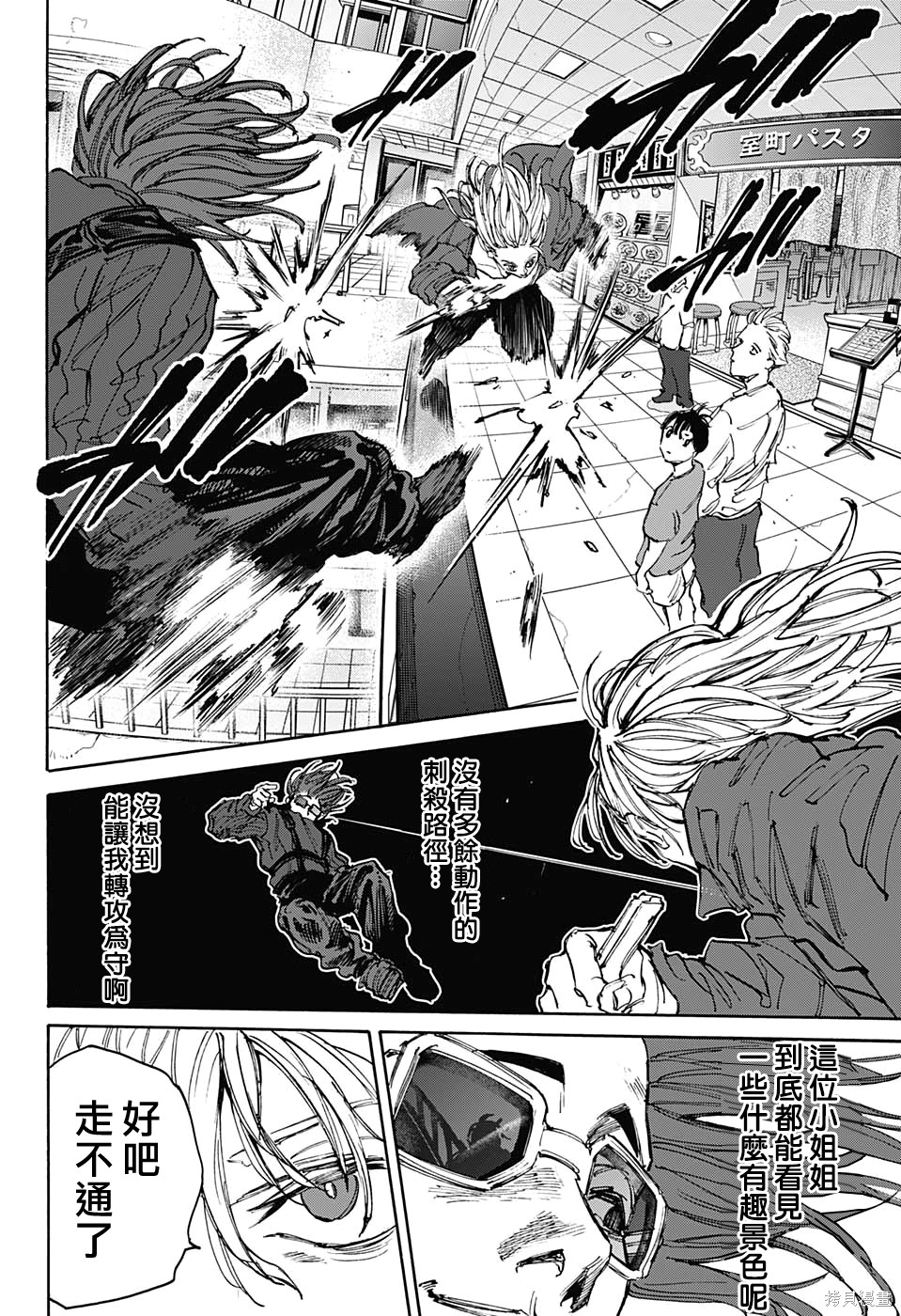 第109话 第15页