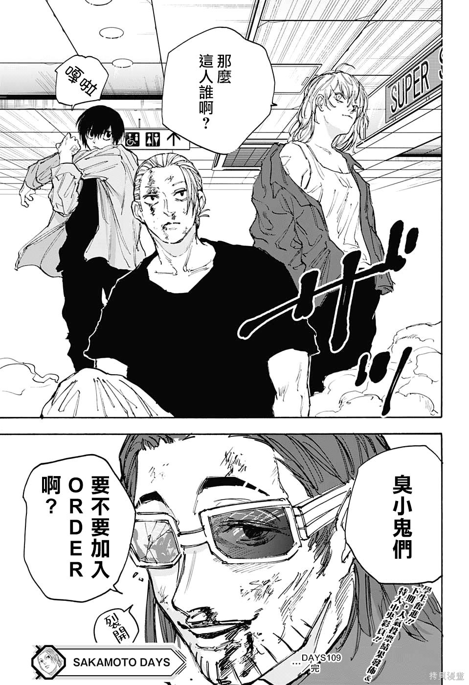 第109话 第18页