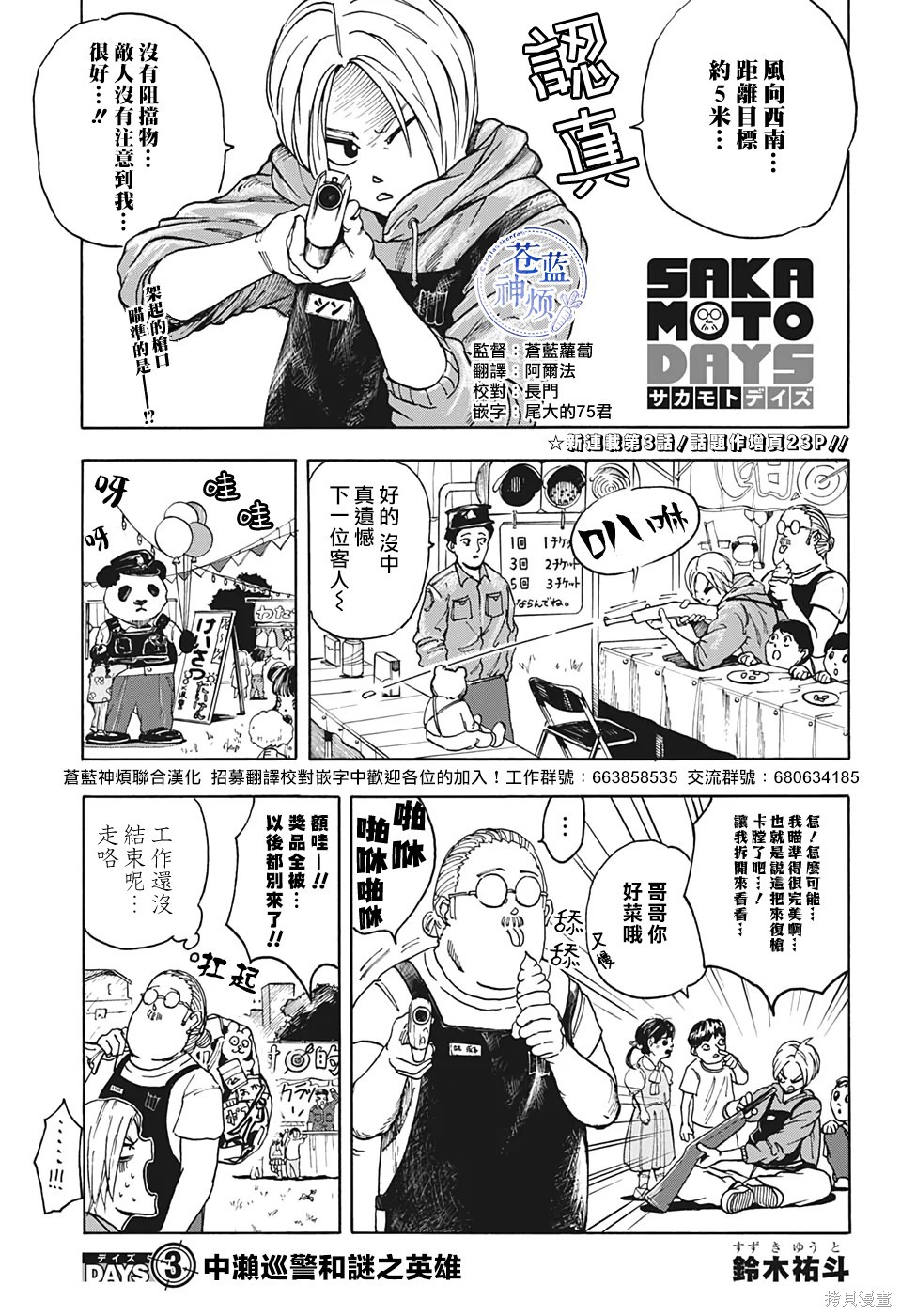 第03话 第1页