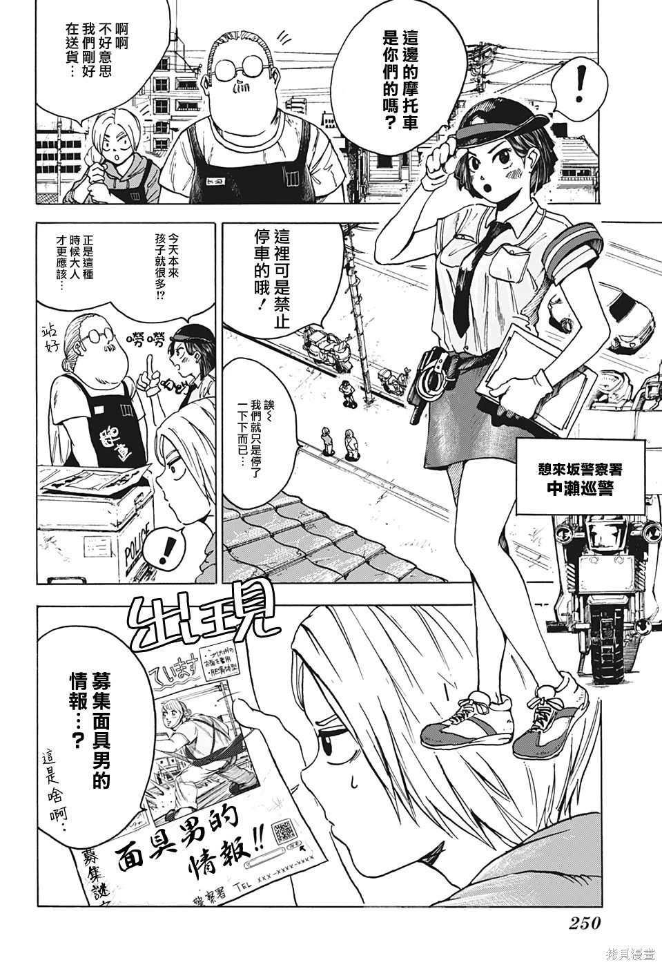 第03话 第2页