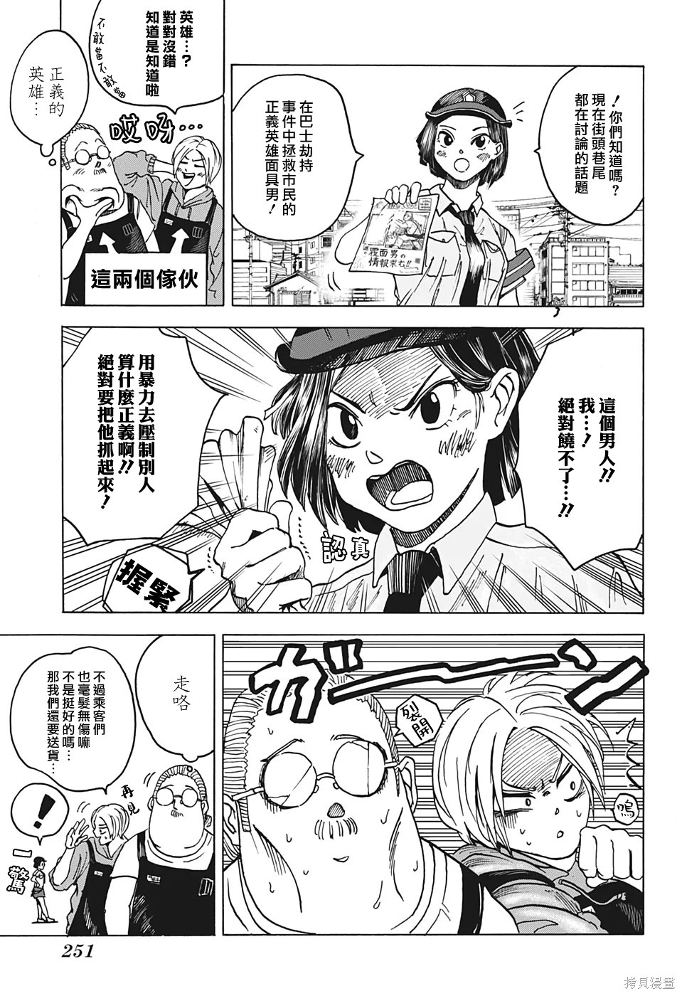 第03话 第3页