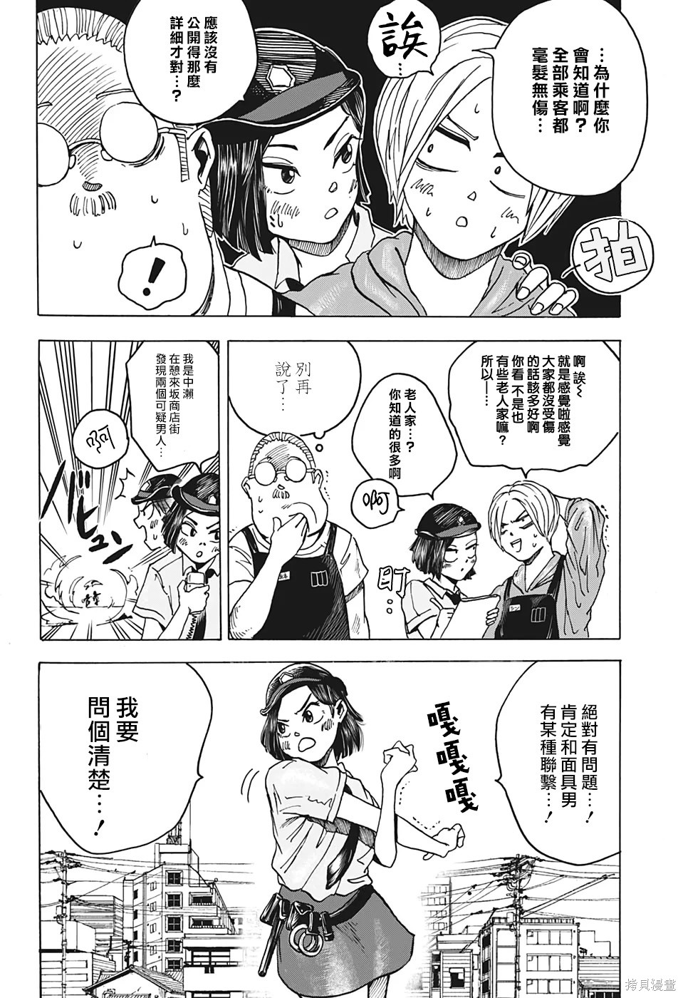 第03话 第4页