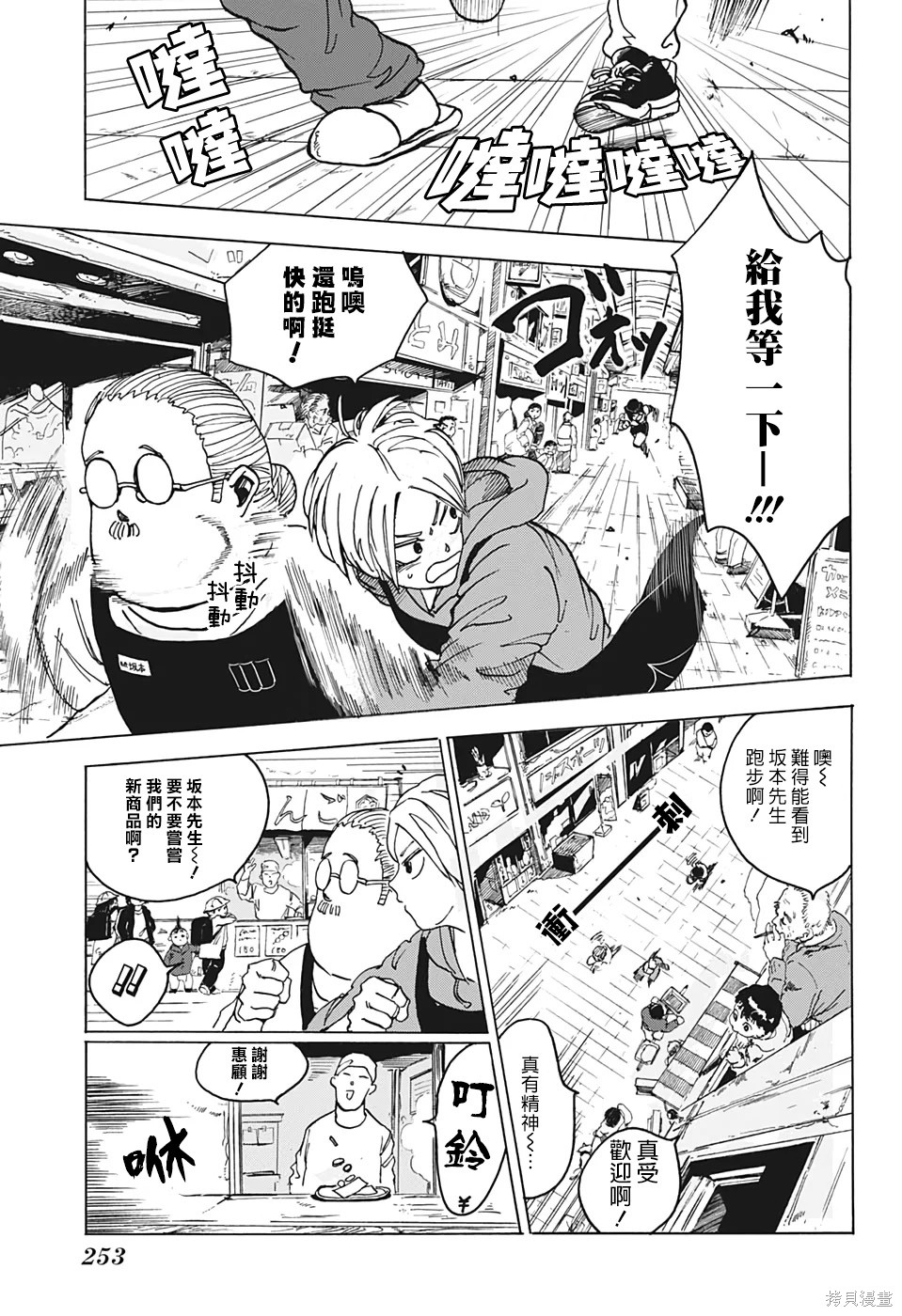 第03话 第5页
