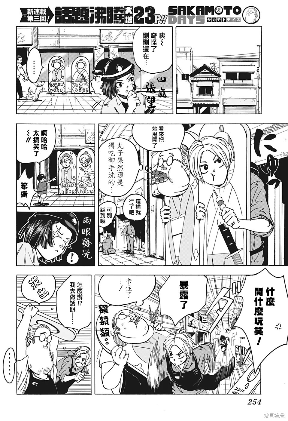 第03话 第6页