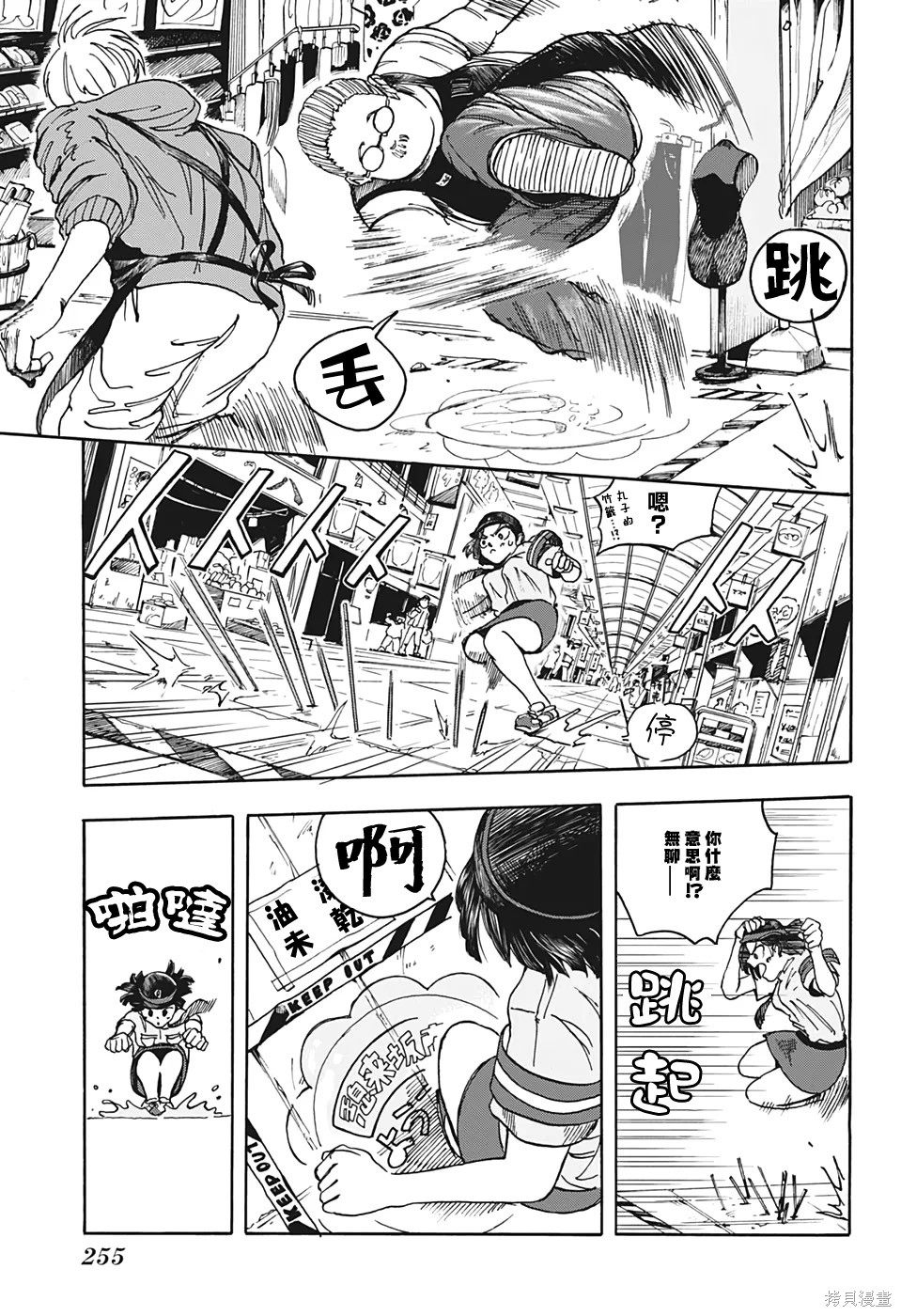 第03话 第7页