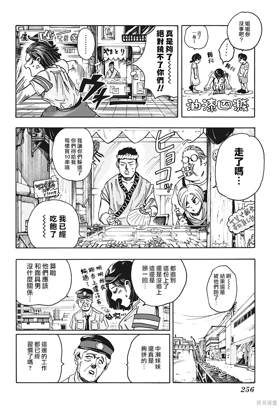 第03话 第8页