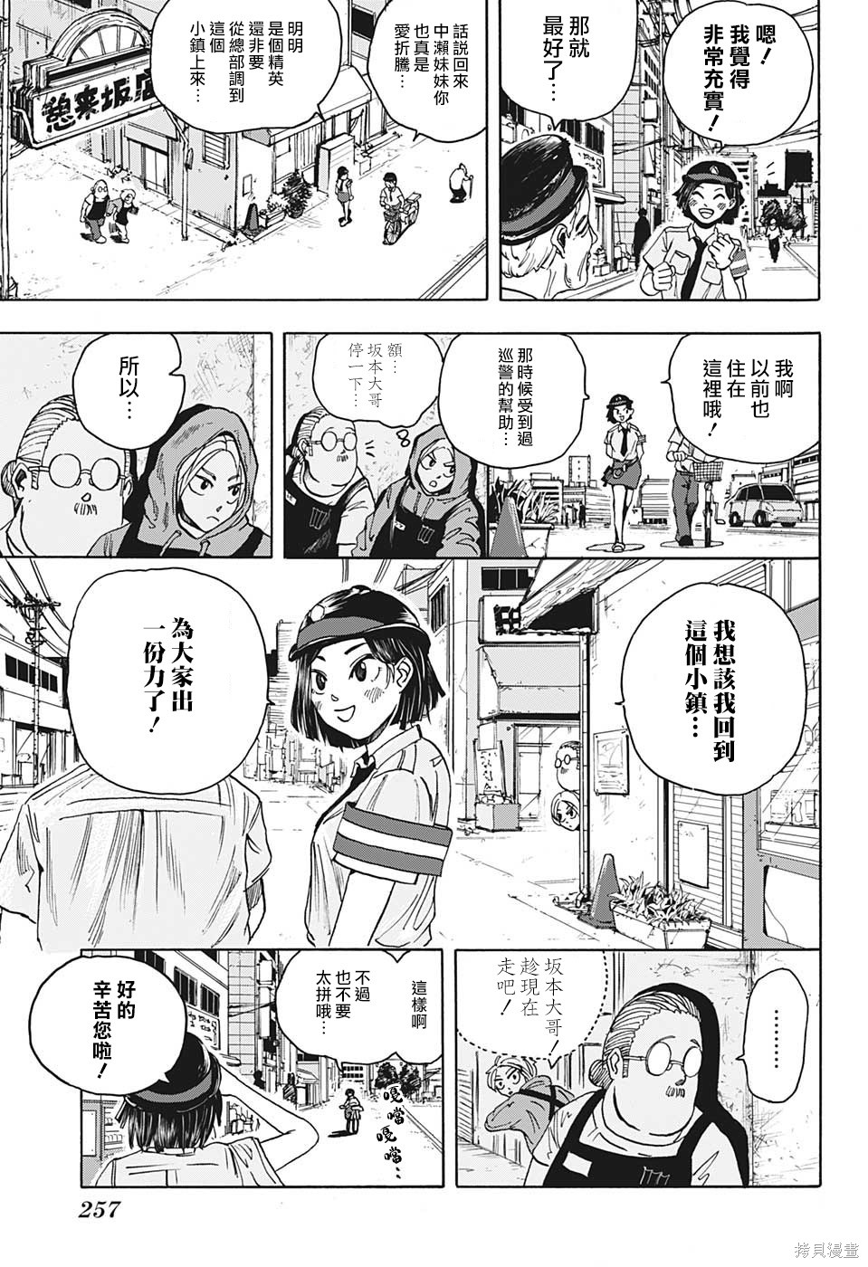 第03话 第9页