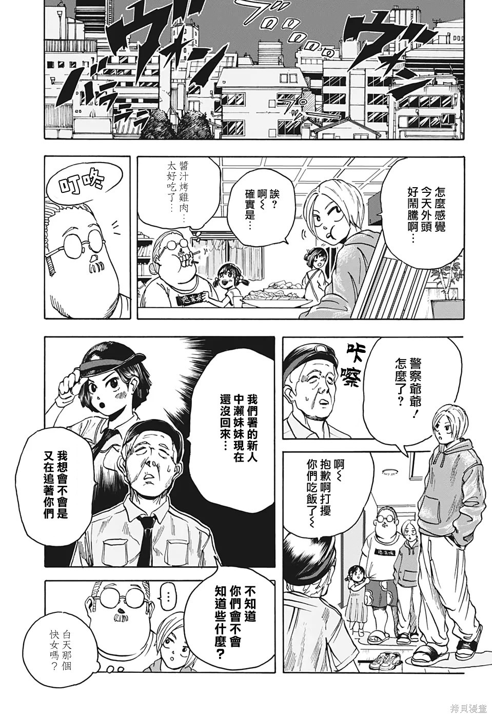 第03话 第10页
