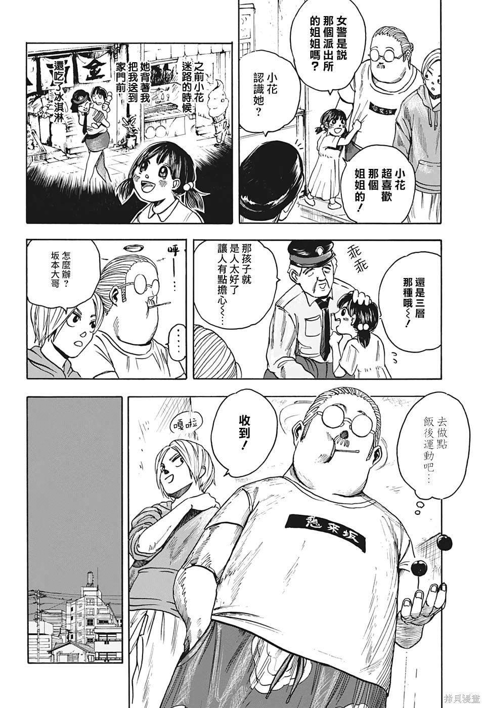 第03话 第11页