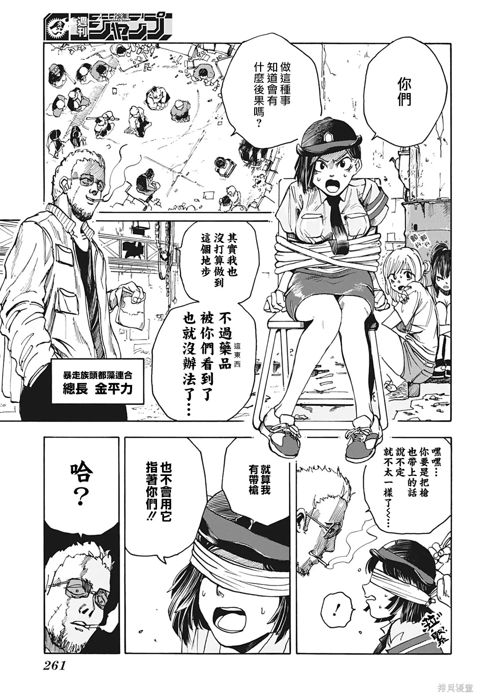 第03话 第12页