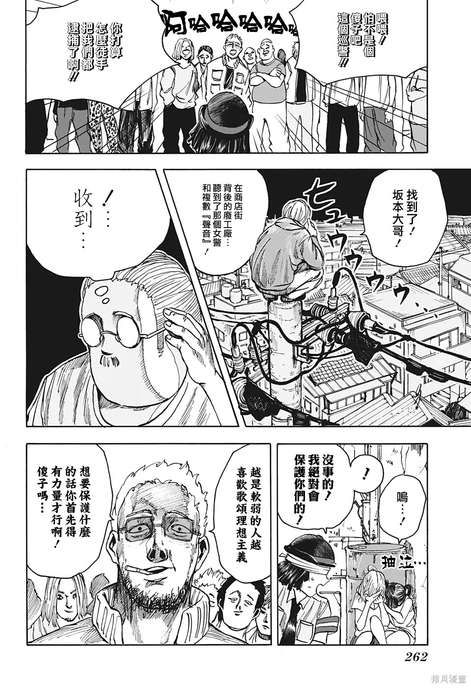 第03话 第13页