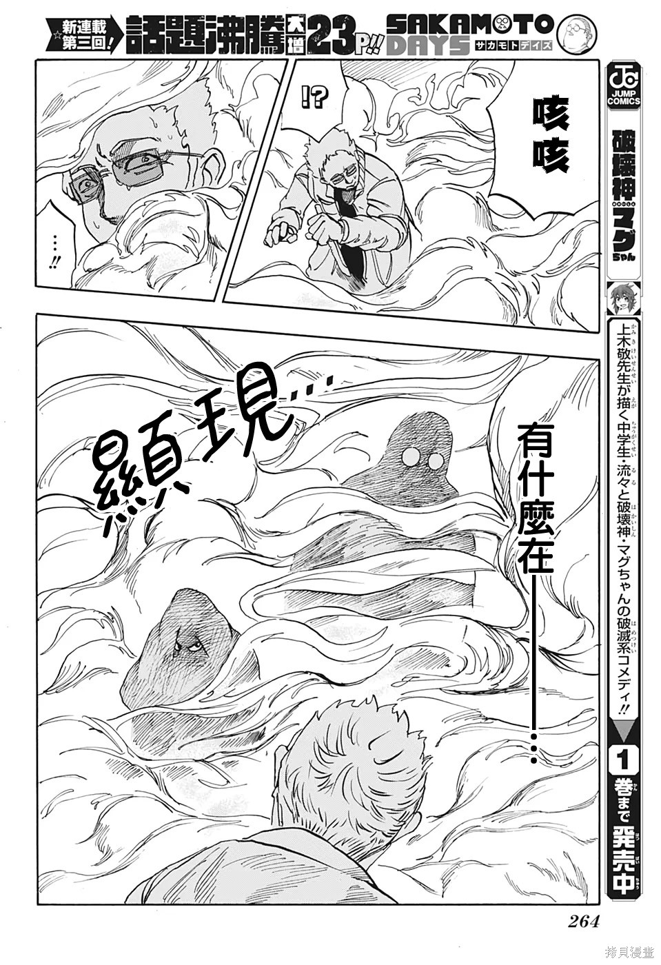 第03话 第15页