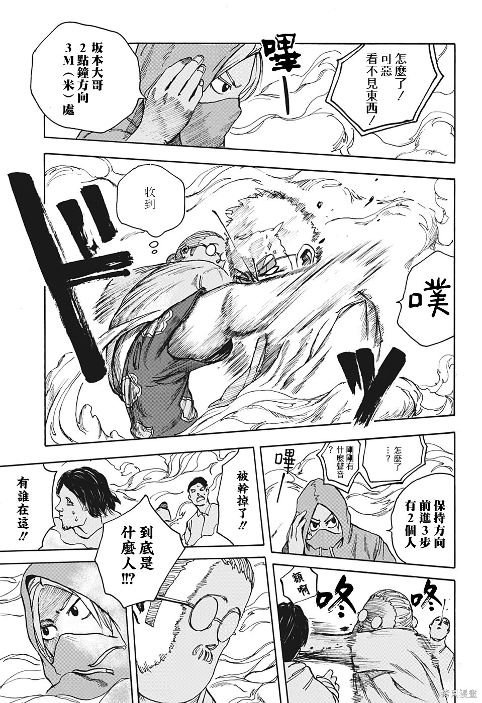 第03话 第16页