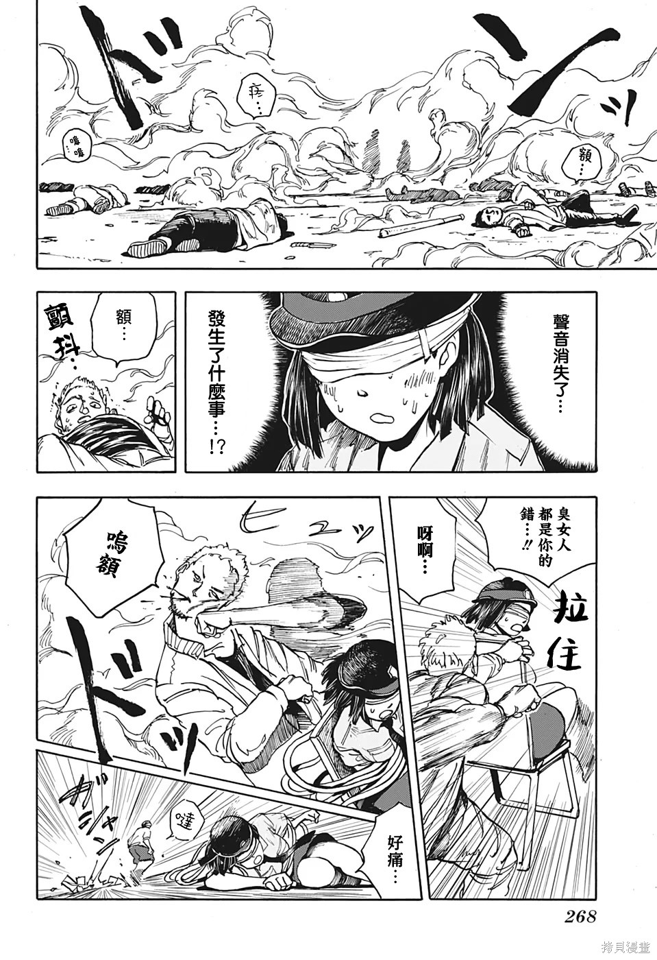 第03话 第19页