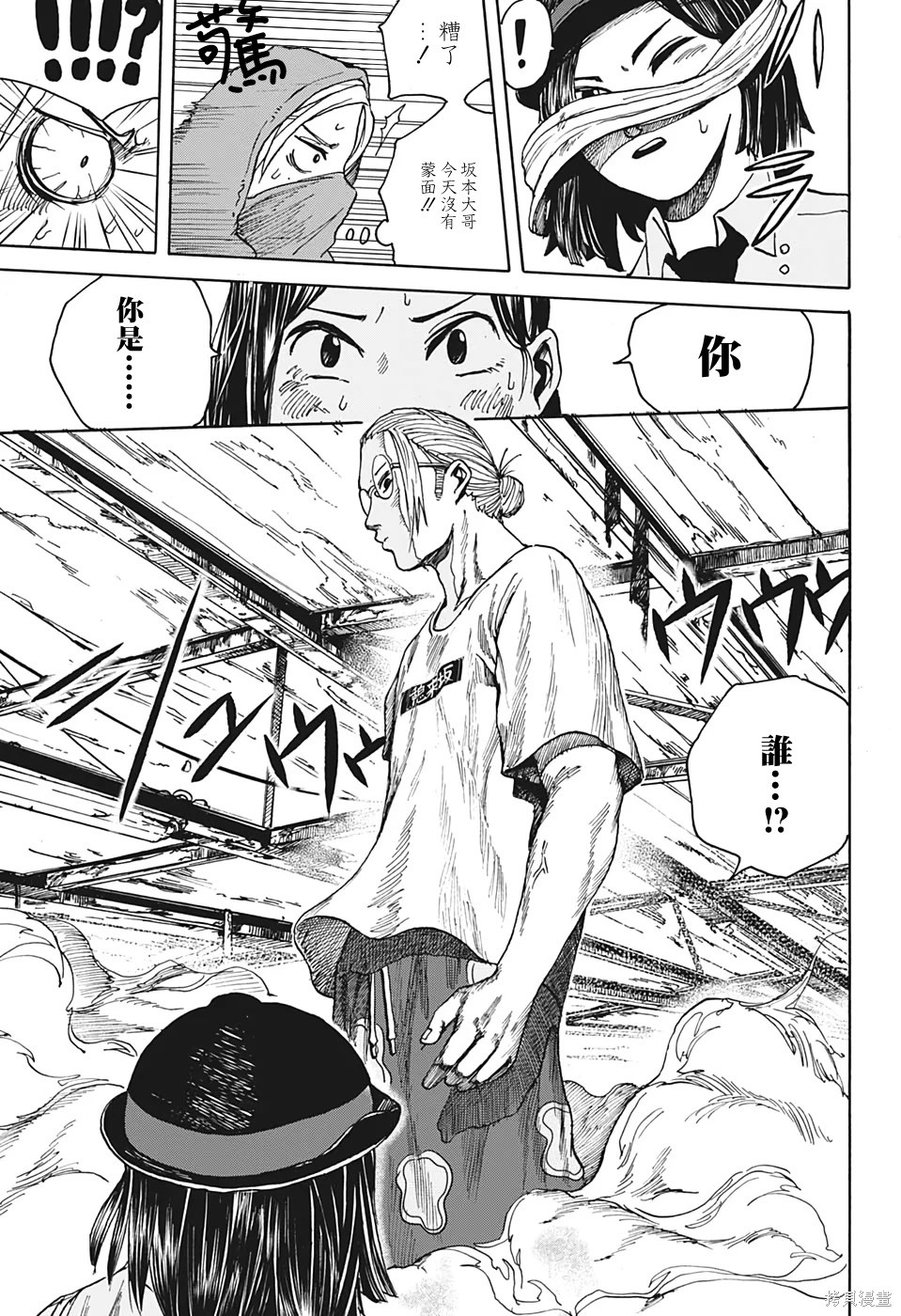 第03话 第20页