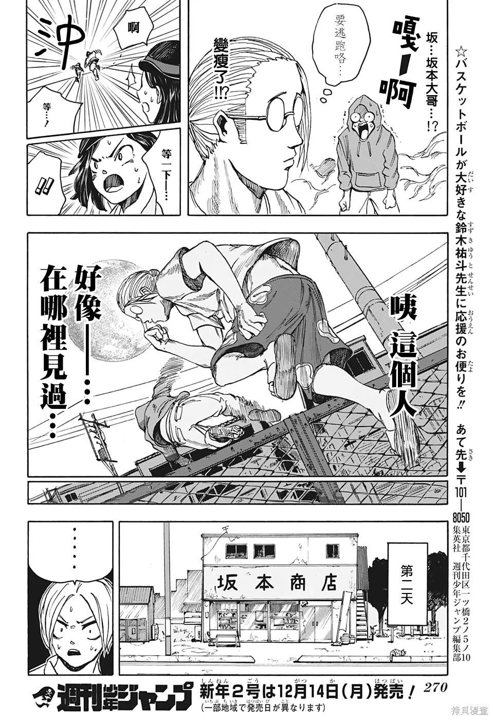 第03话 第21页