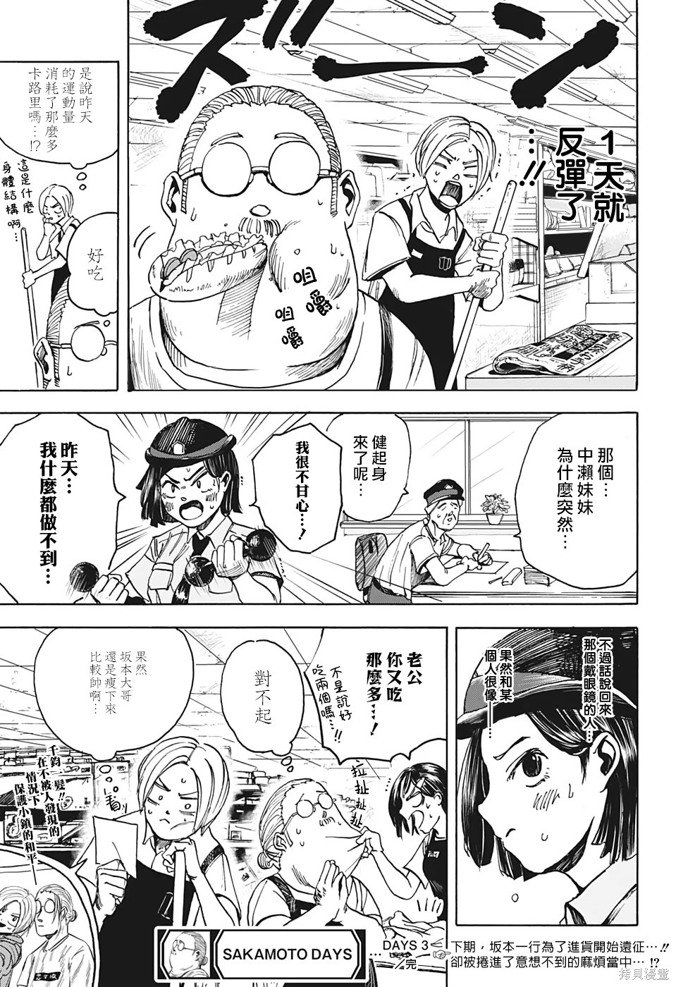第03话 第22页