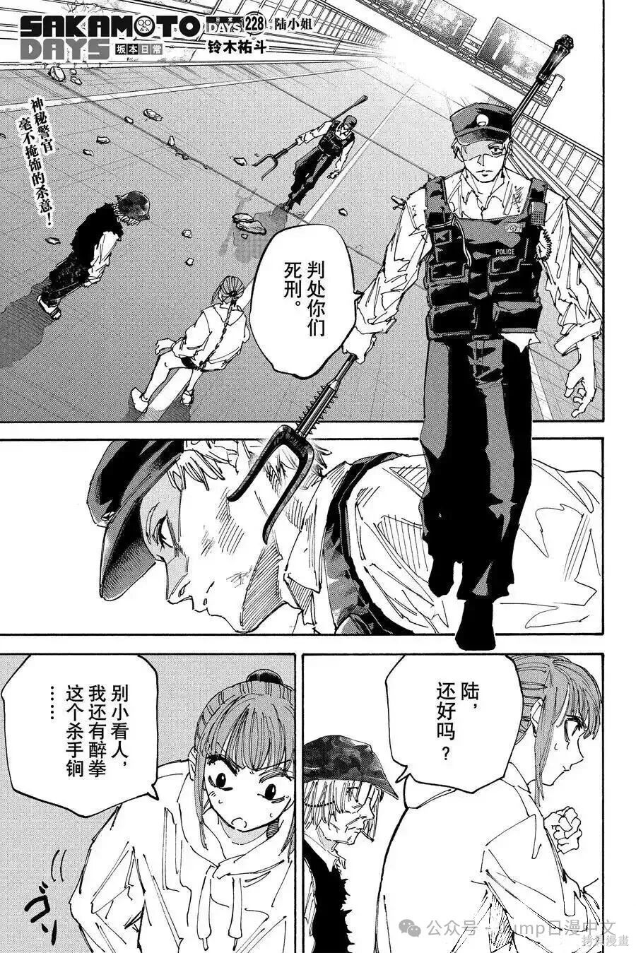 第228话 第1页