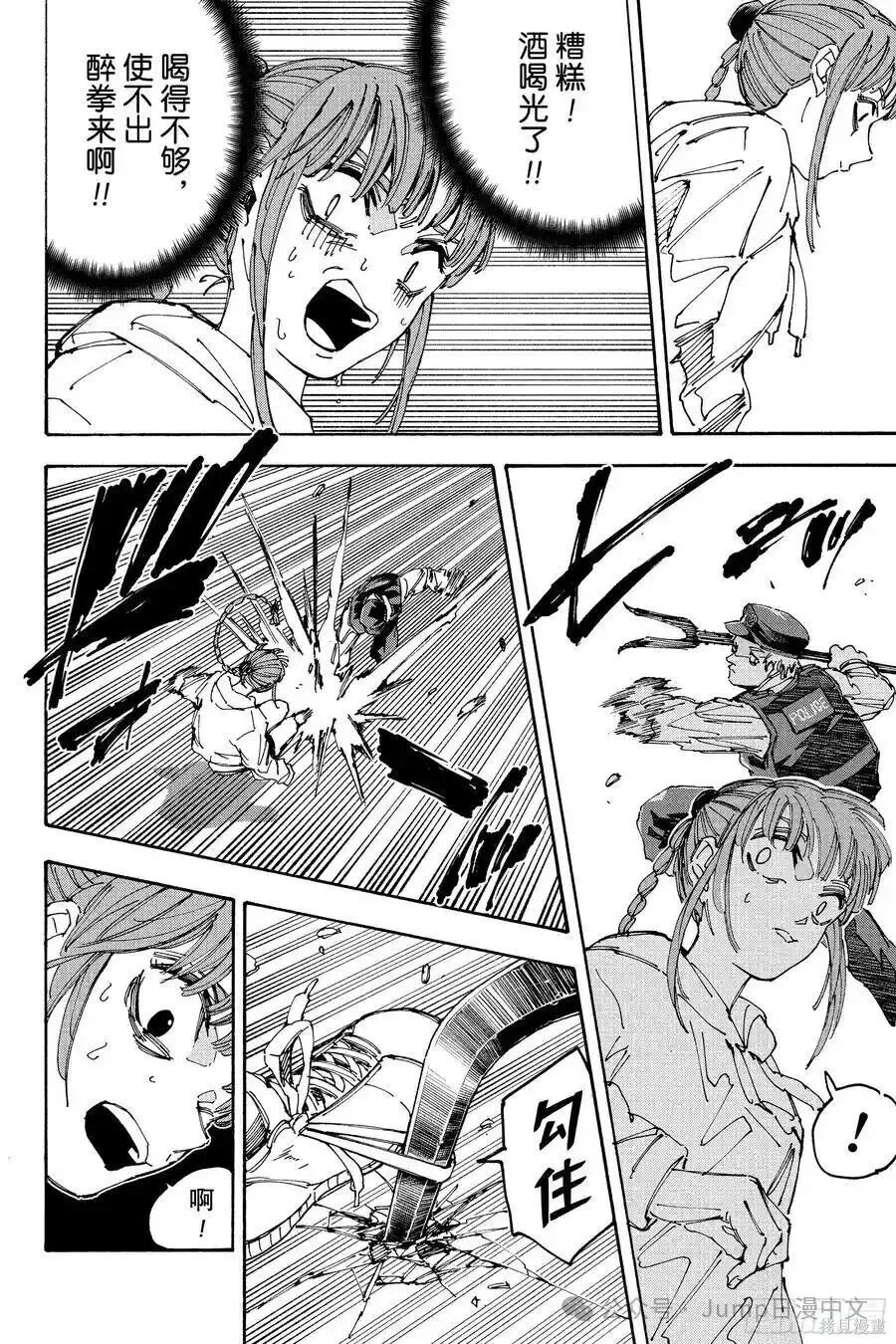 第228话 第2页