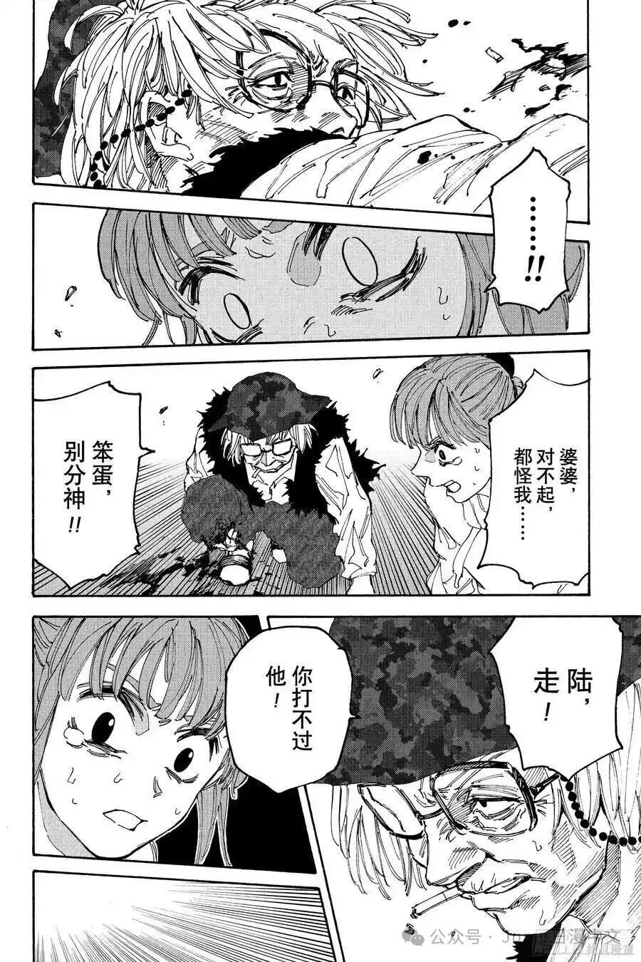 第228话 第4页
