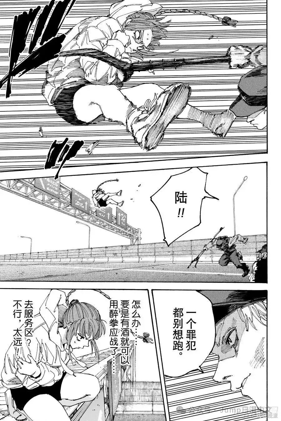 第228话 第5页