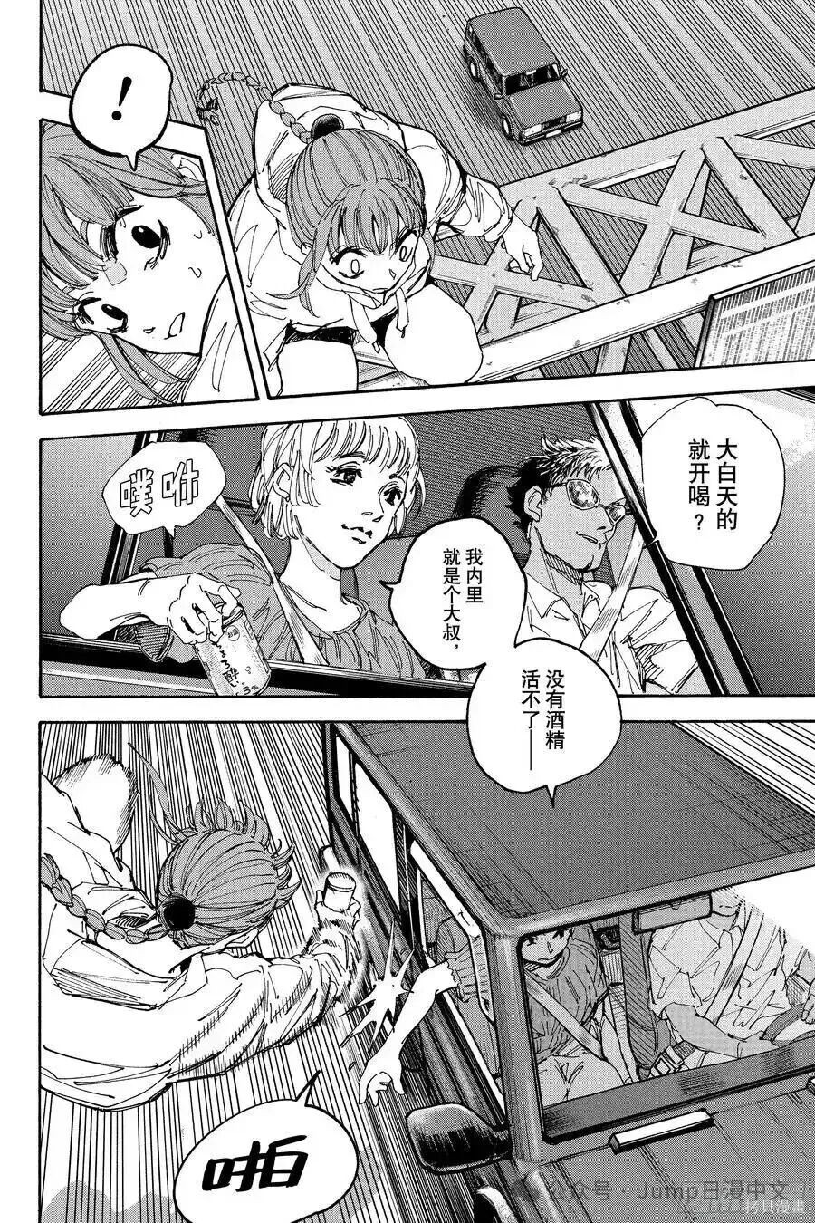 第228话 第6页
