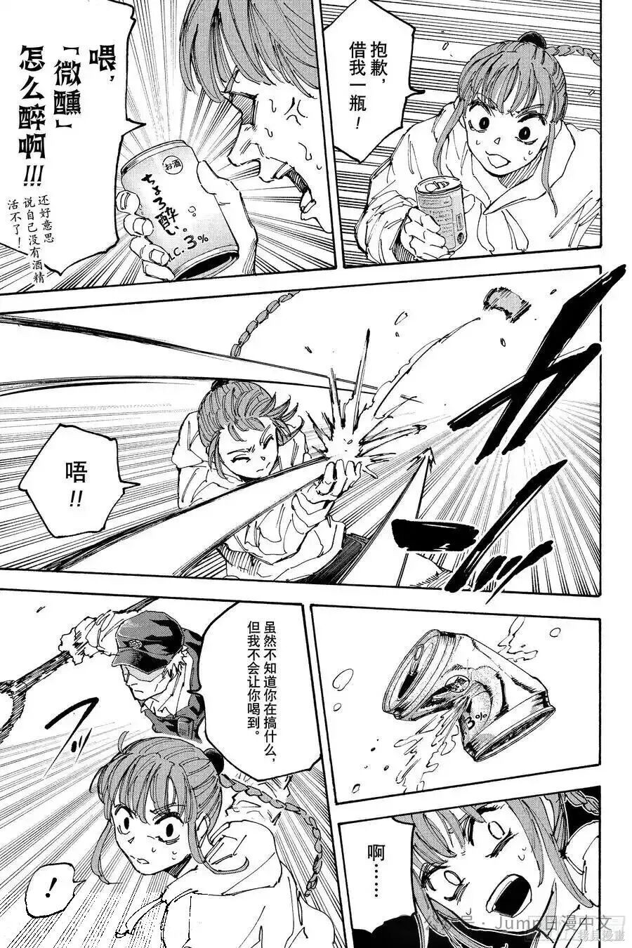 第228话 第7页