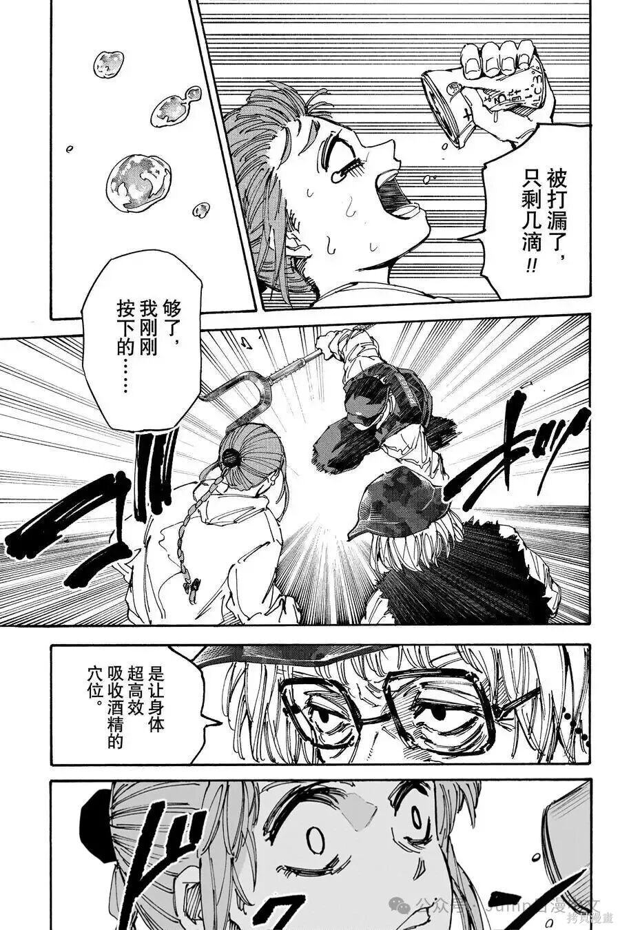 第228话 第9页
