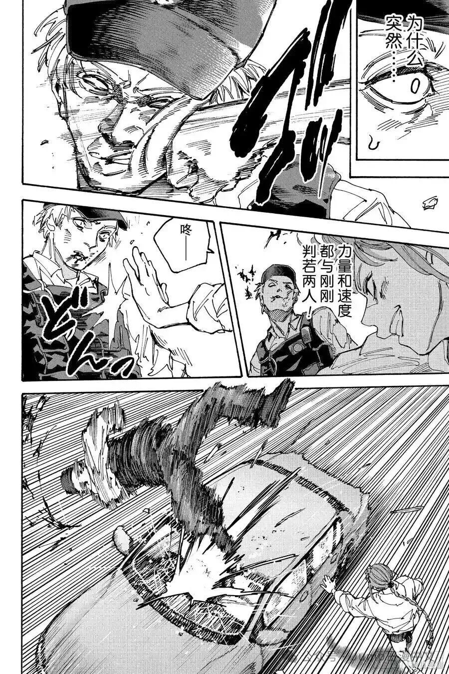 第228话 第12页