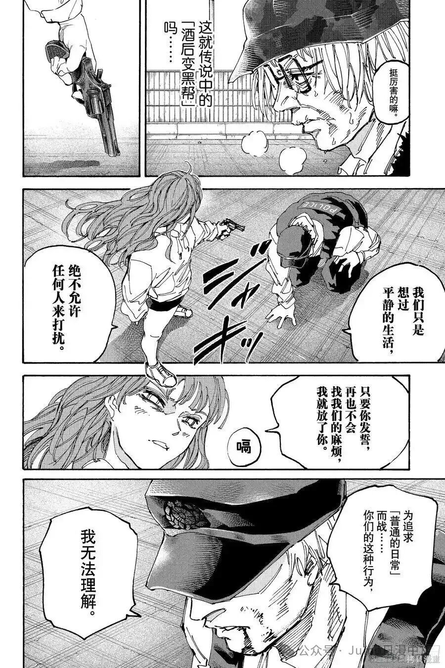 第228话 第14页