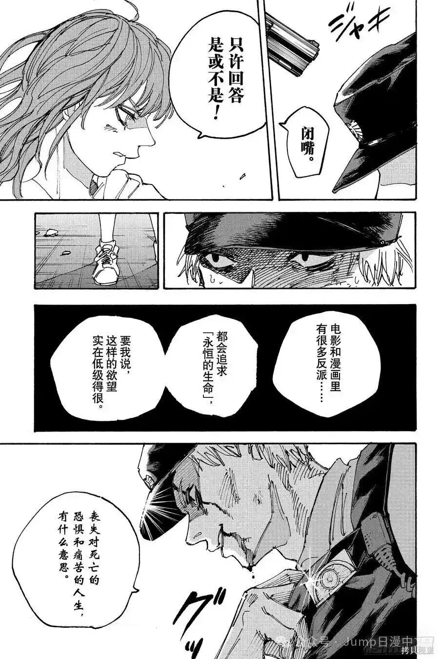 第228话 第15页