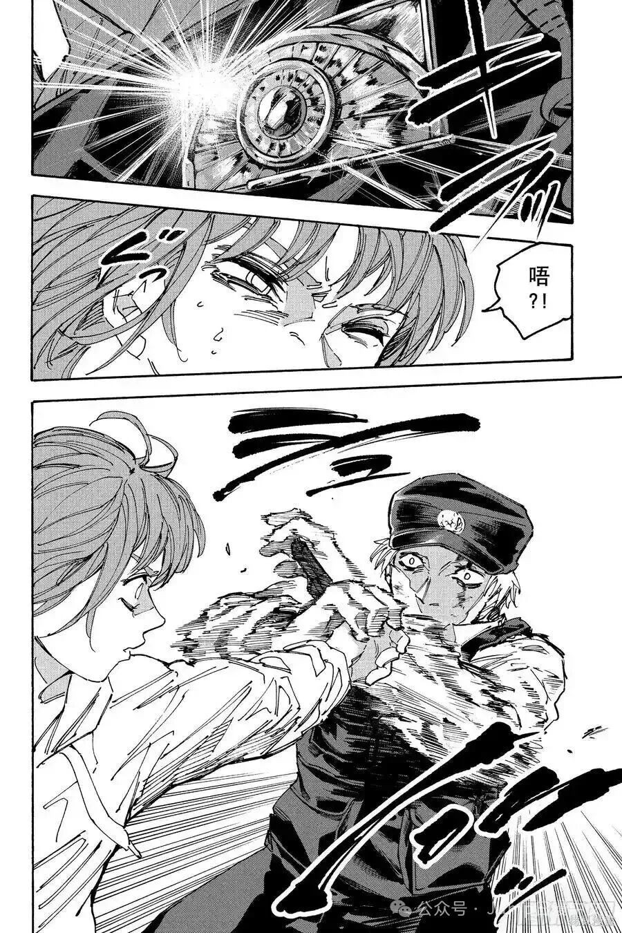 第228话 第16页