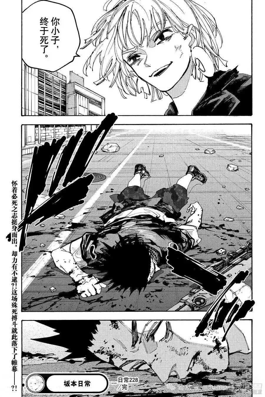 第228话 第19页