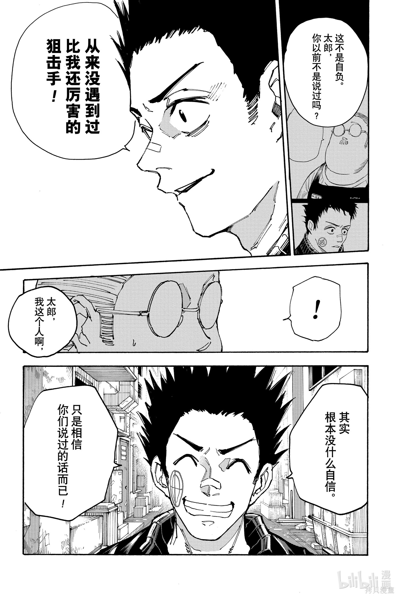 第136话 第3页