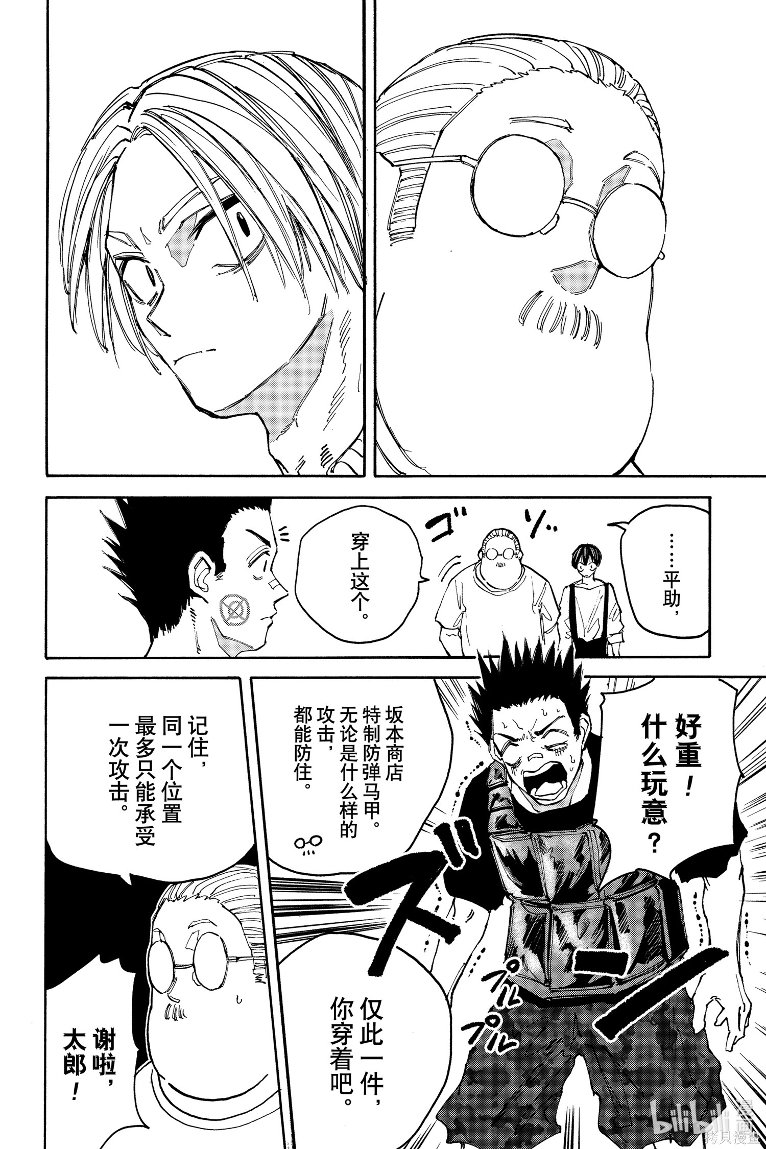 第136话 第4页
