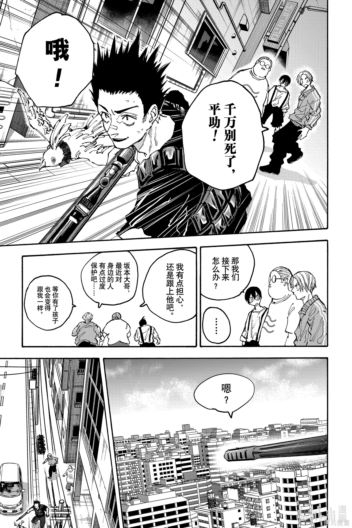 第136话 第5页