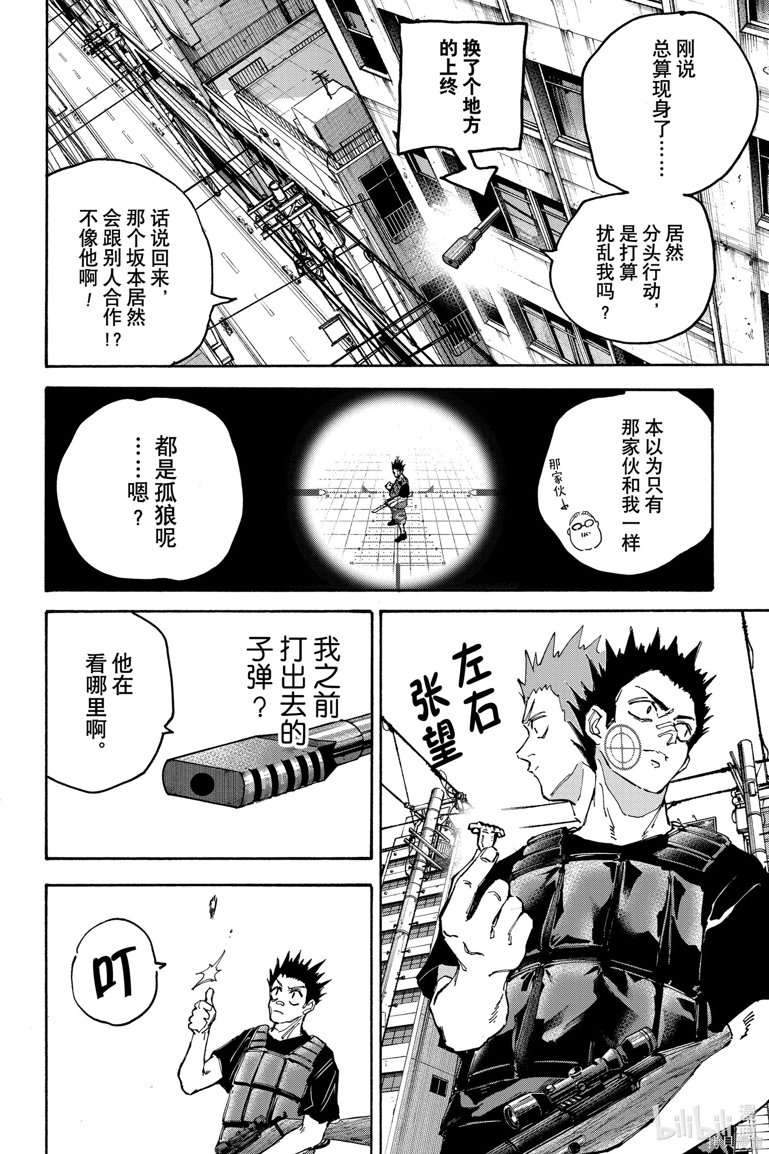 第136话 第6页