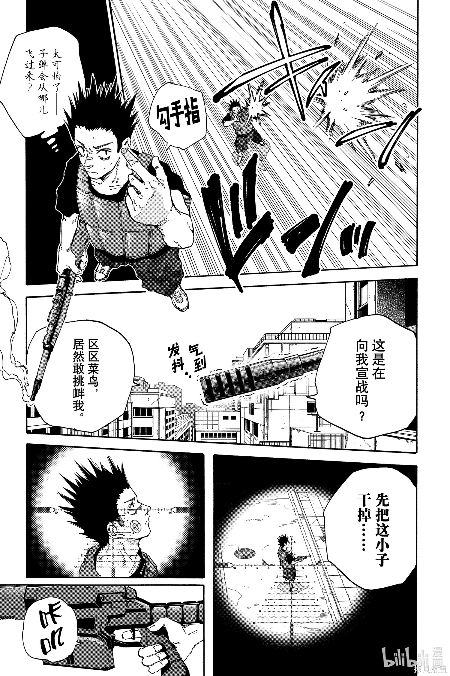 第136话 第7页