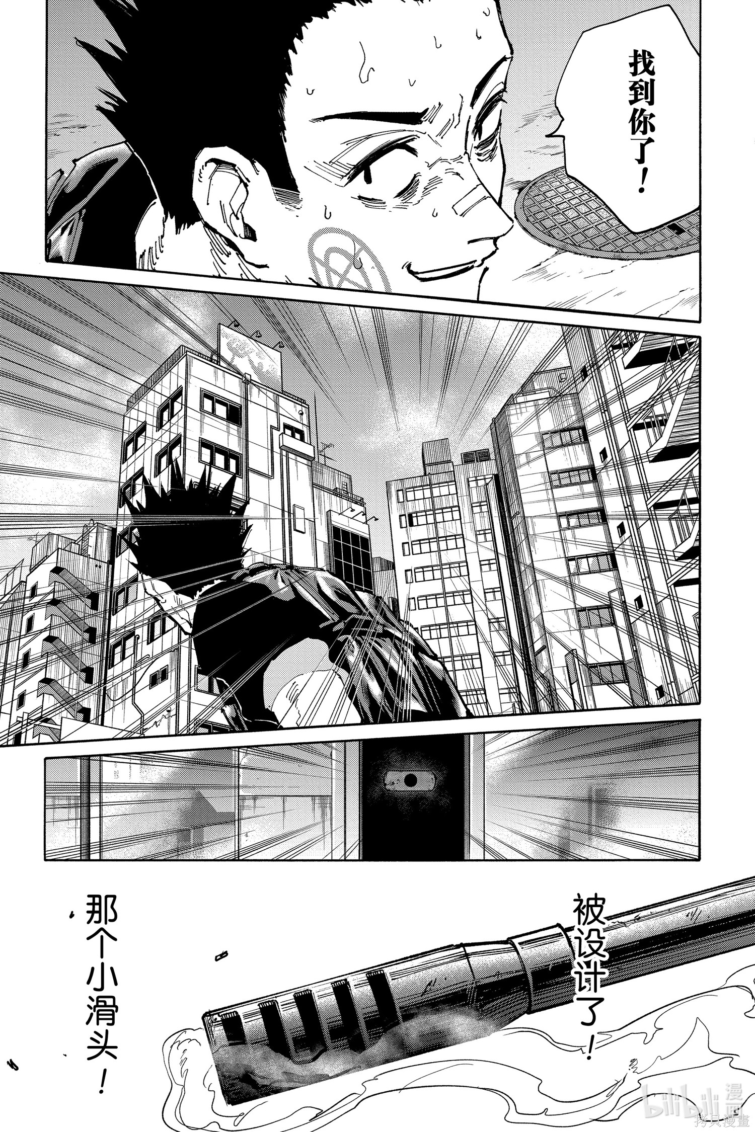 第136话 第9页