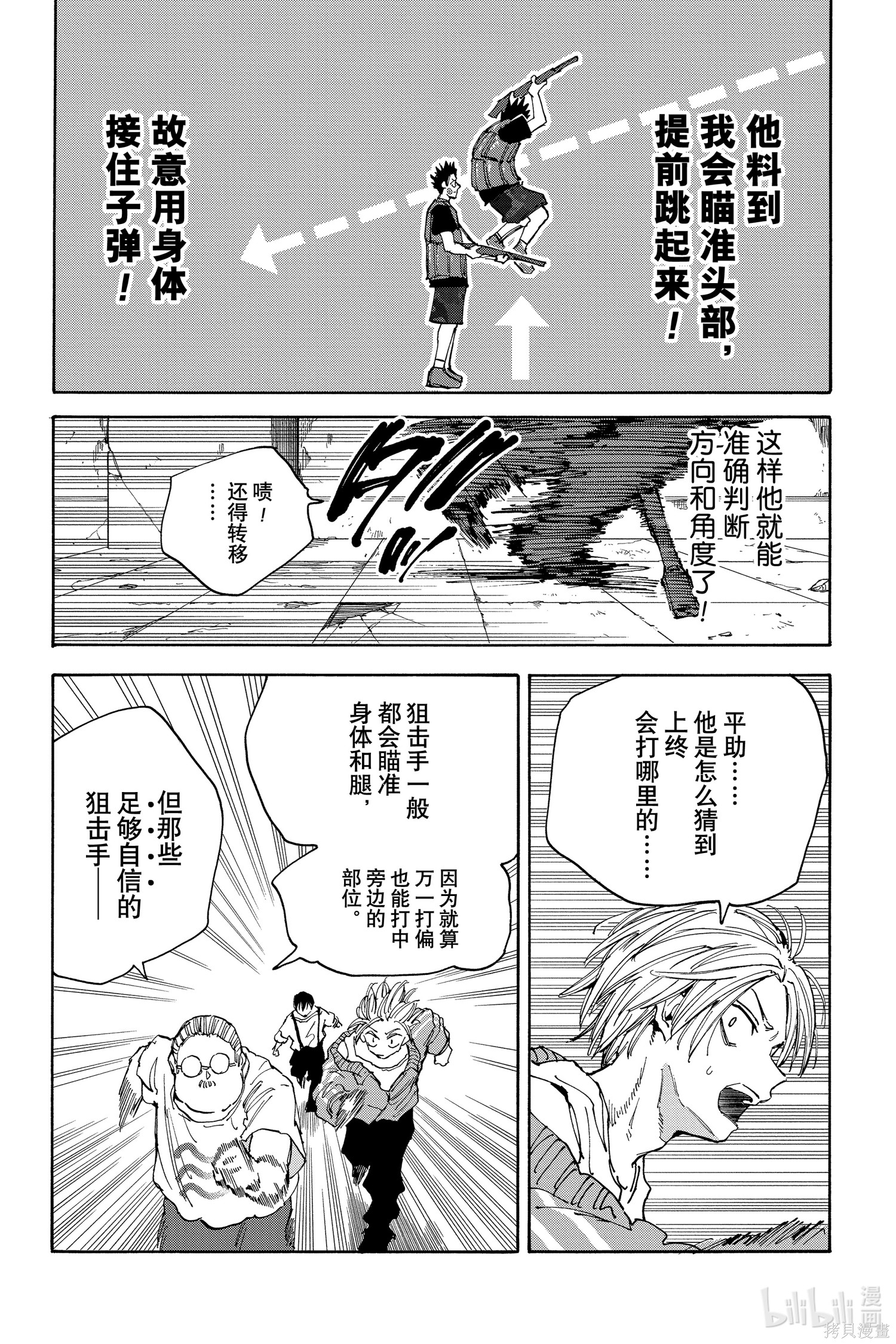 第136话 第10页