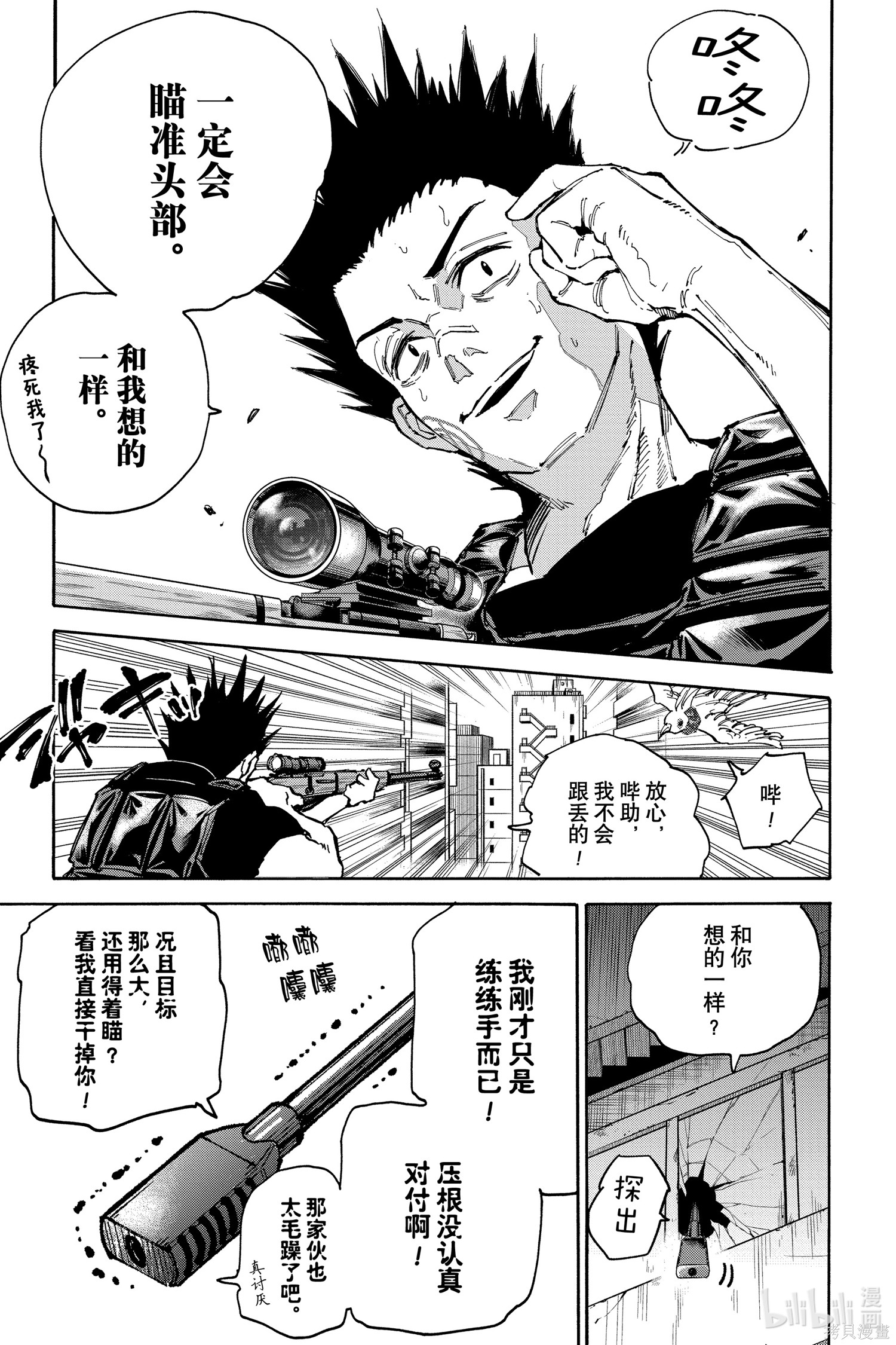 第136话 第11页