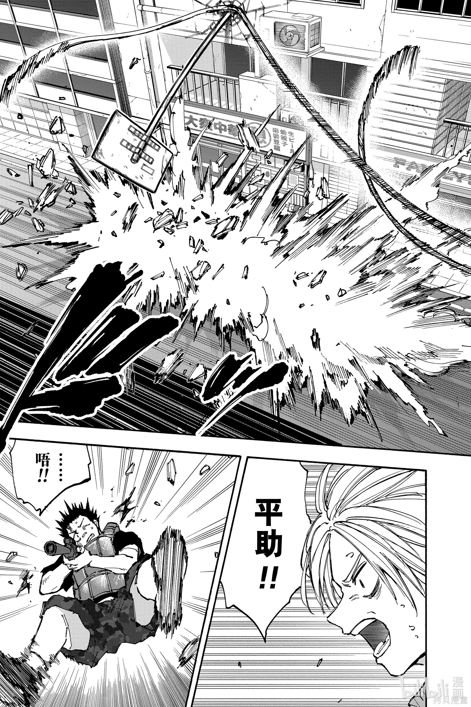 第136话 第15页