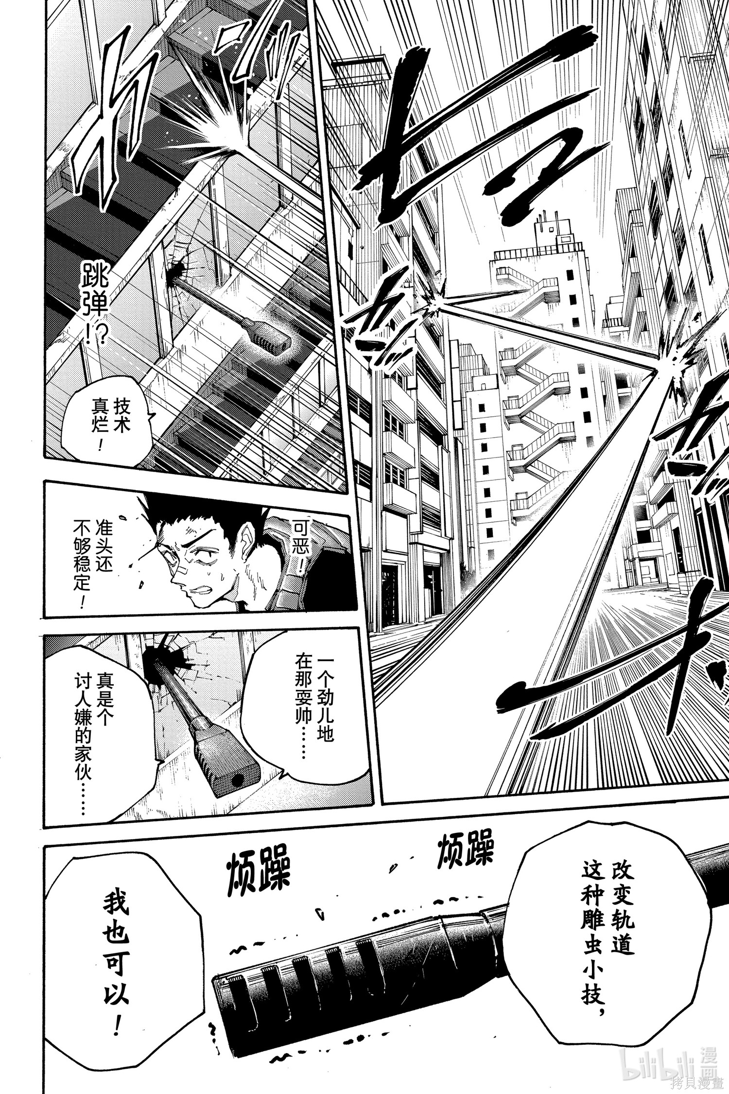 第136话 第16页